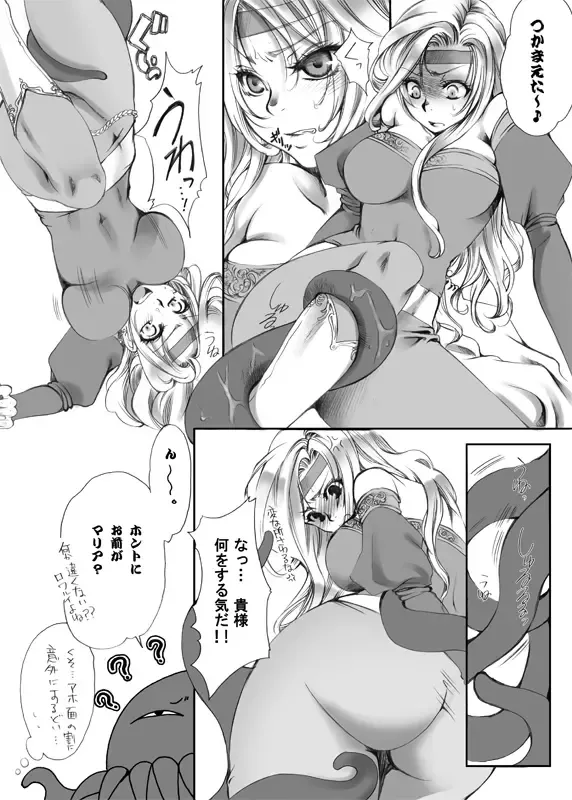 [Kikuchi] Jadou Opera Fhentai - Page 10