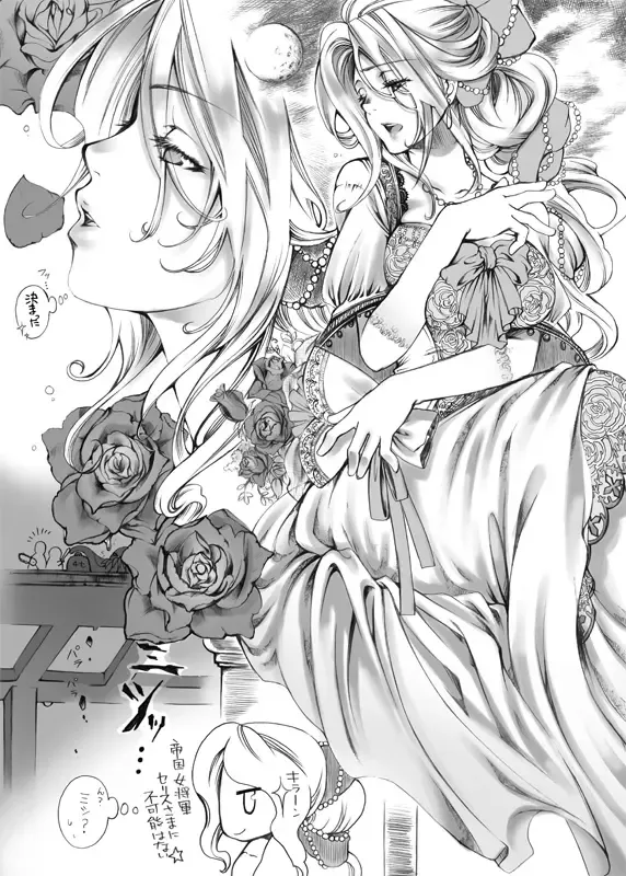 [Kikuchi] Jadou Opera Fhentai - Page 6