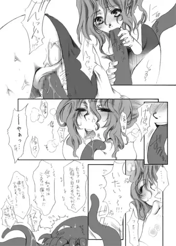 [Kikuchi] Jadou Opera Fhentai - Page 16