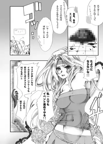 [Kikuchi] Jadou Opera Fhentai - Page 8