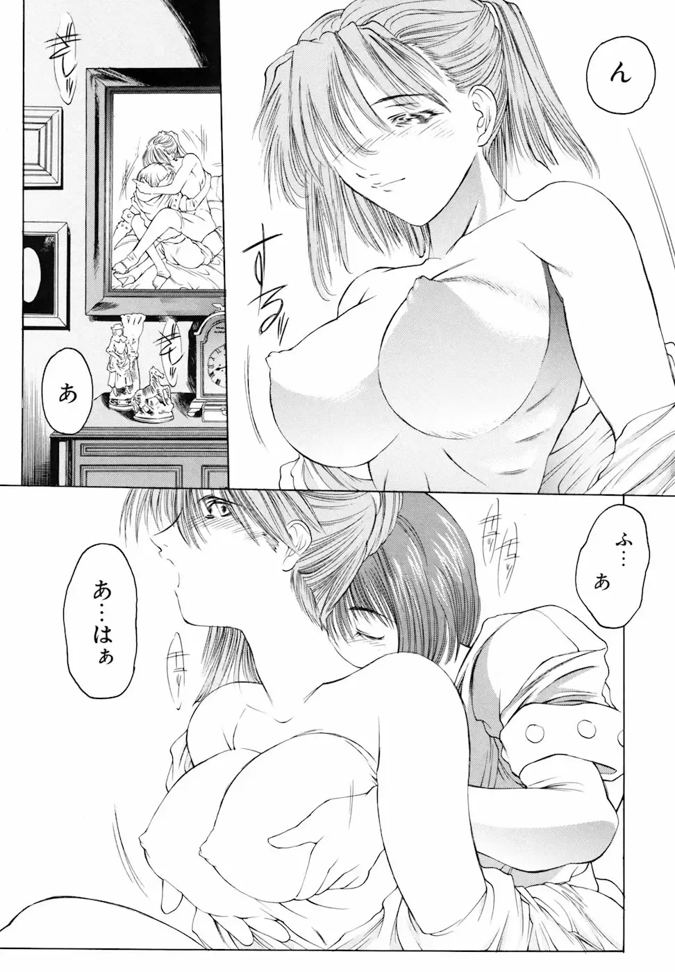 [Togashi] Yorozu Tatarareya Fhentai - Page 13