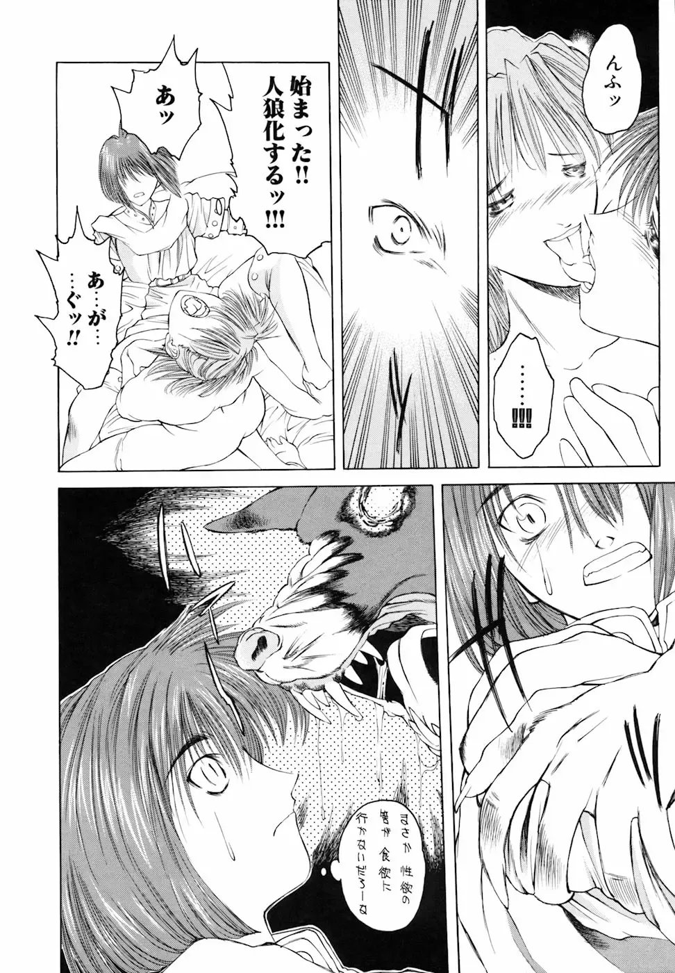 [Togashi] Yorozu Tatarareya Fhentai - Page 16