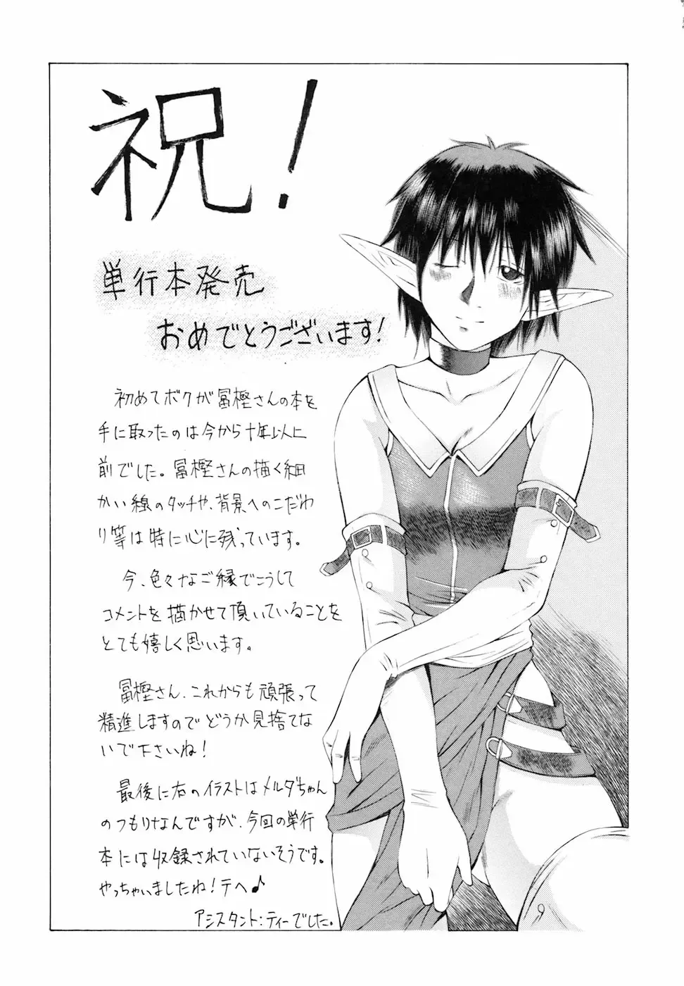 [Togashi] Yorozu Tatarareya Fhentai - Page 161