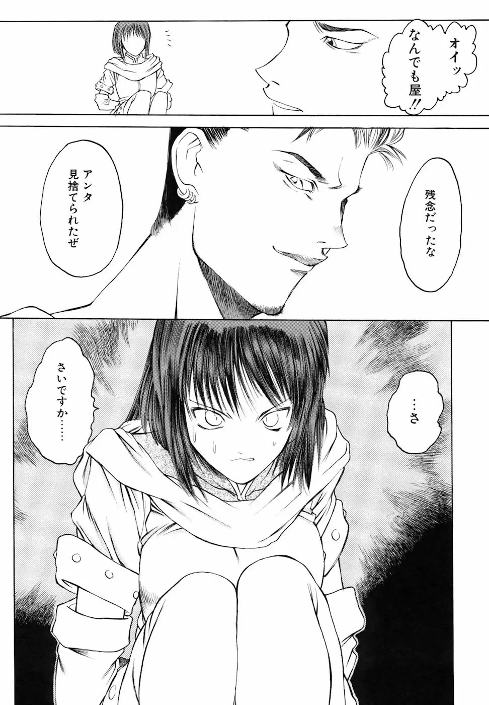 [Togashi] Yorozu Tatarareya Fhentai - Page 24