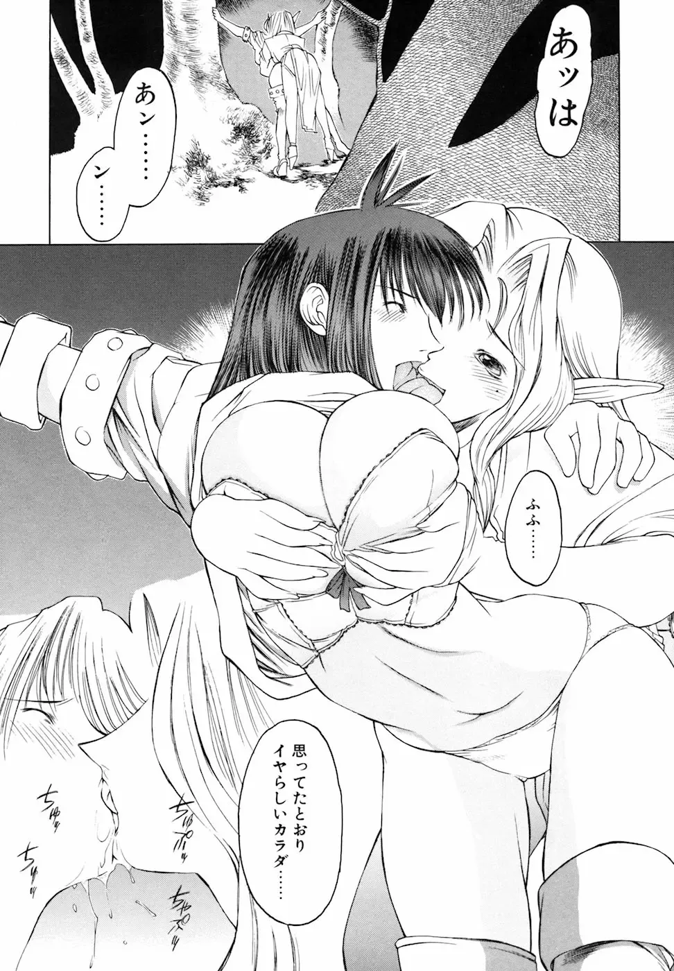 [Togashi] Yorozu Tatarareya Fhentai - Page 33