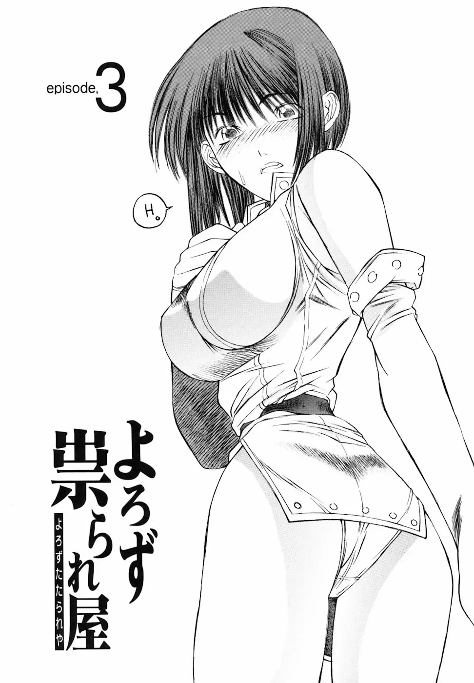 [Togashi] Yorozu Tatarareya Fhentai - Page 40