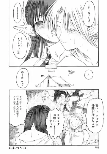 [Togashi] Yorozu Tatarareya Fhentai - Page 102