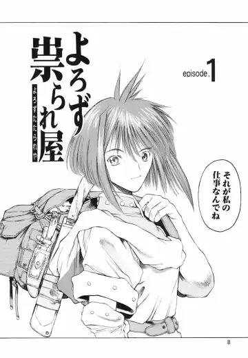 [Togashi] Yorozu Tatarareya Fhentai - Page 8