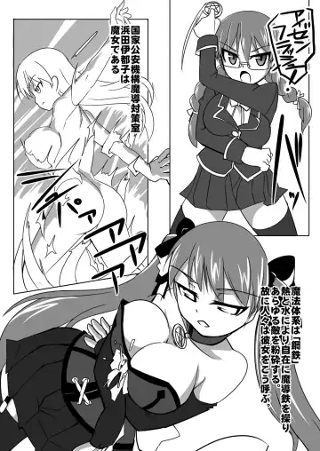[Tokihama Jiro] Koutetsu Majo Prinzessin -Eizen Witch Prinzessin- in Action 01 Fhentai - Page 4