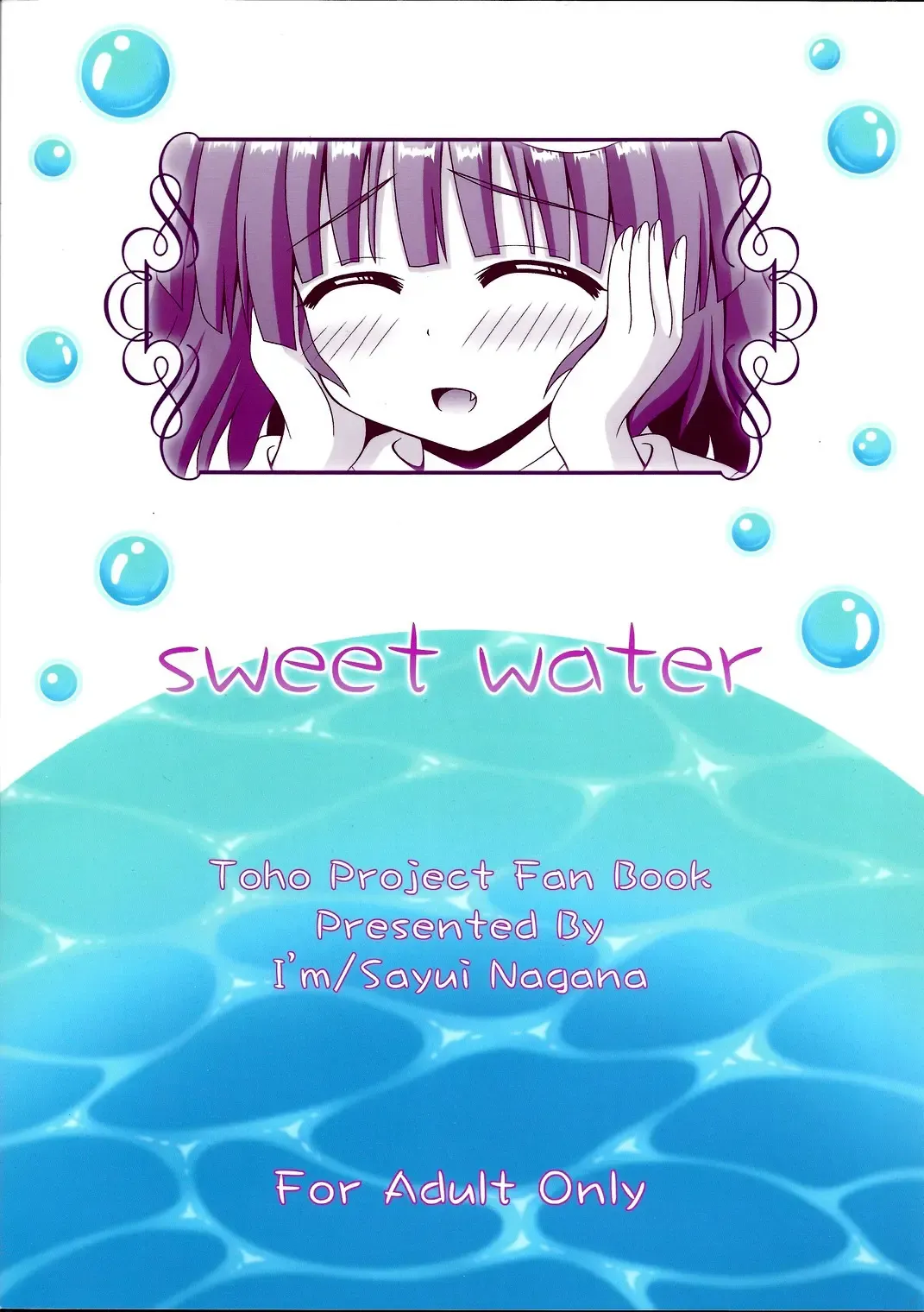 [Nagana Sayui] sweet water Fhentai - Page 30