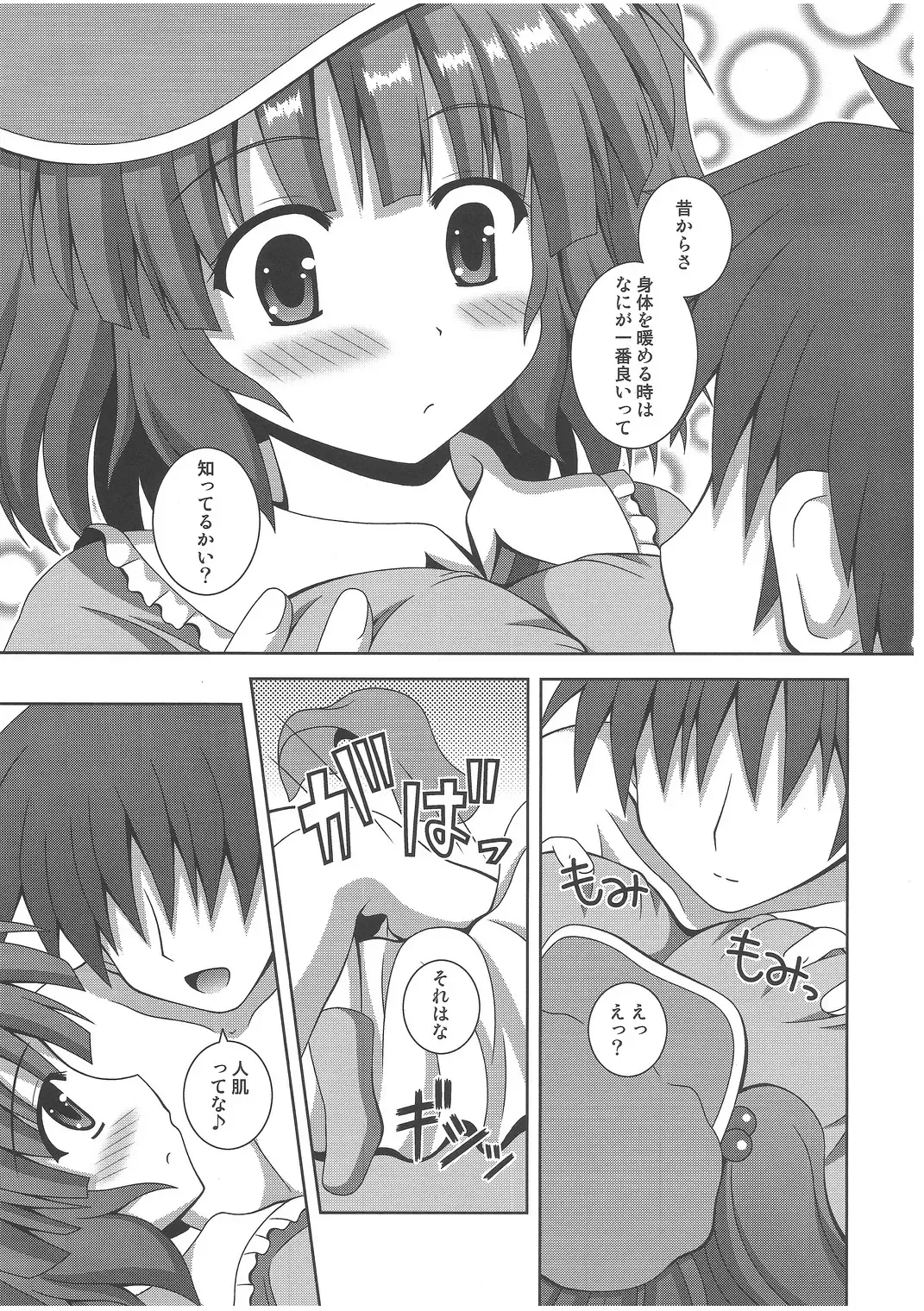 [Nagana Sayui] sweet water Fhentai - Page 10