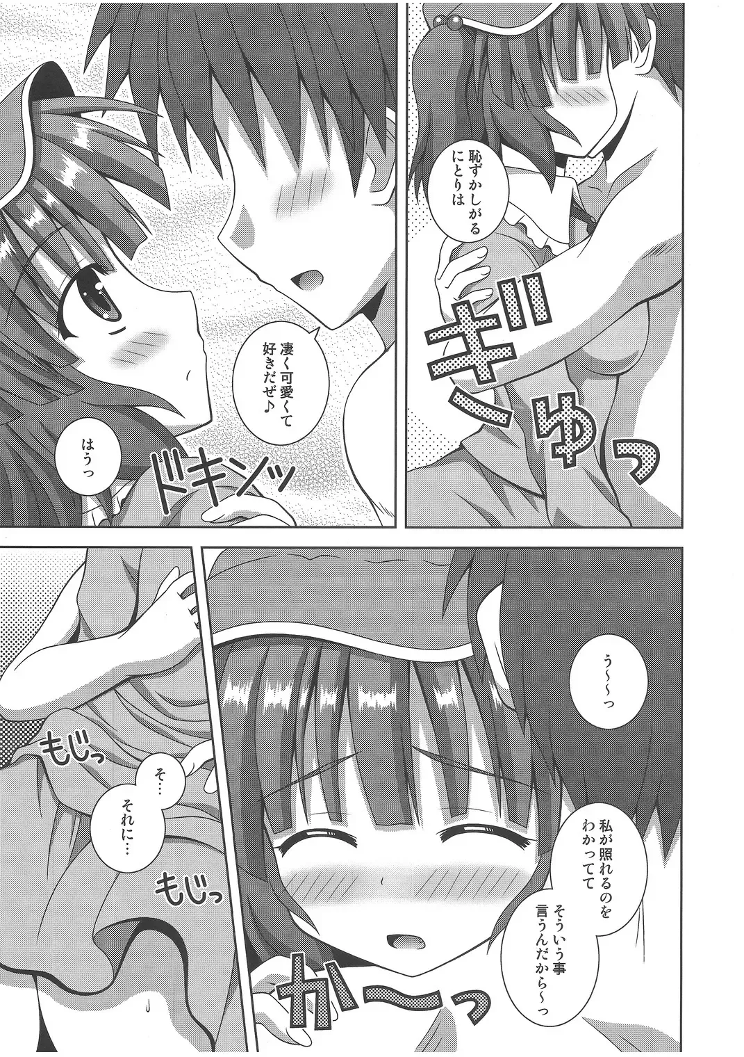 [Nagana Sayui] sweet water Fhentai - Page 12