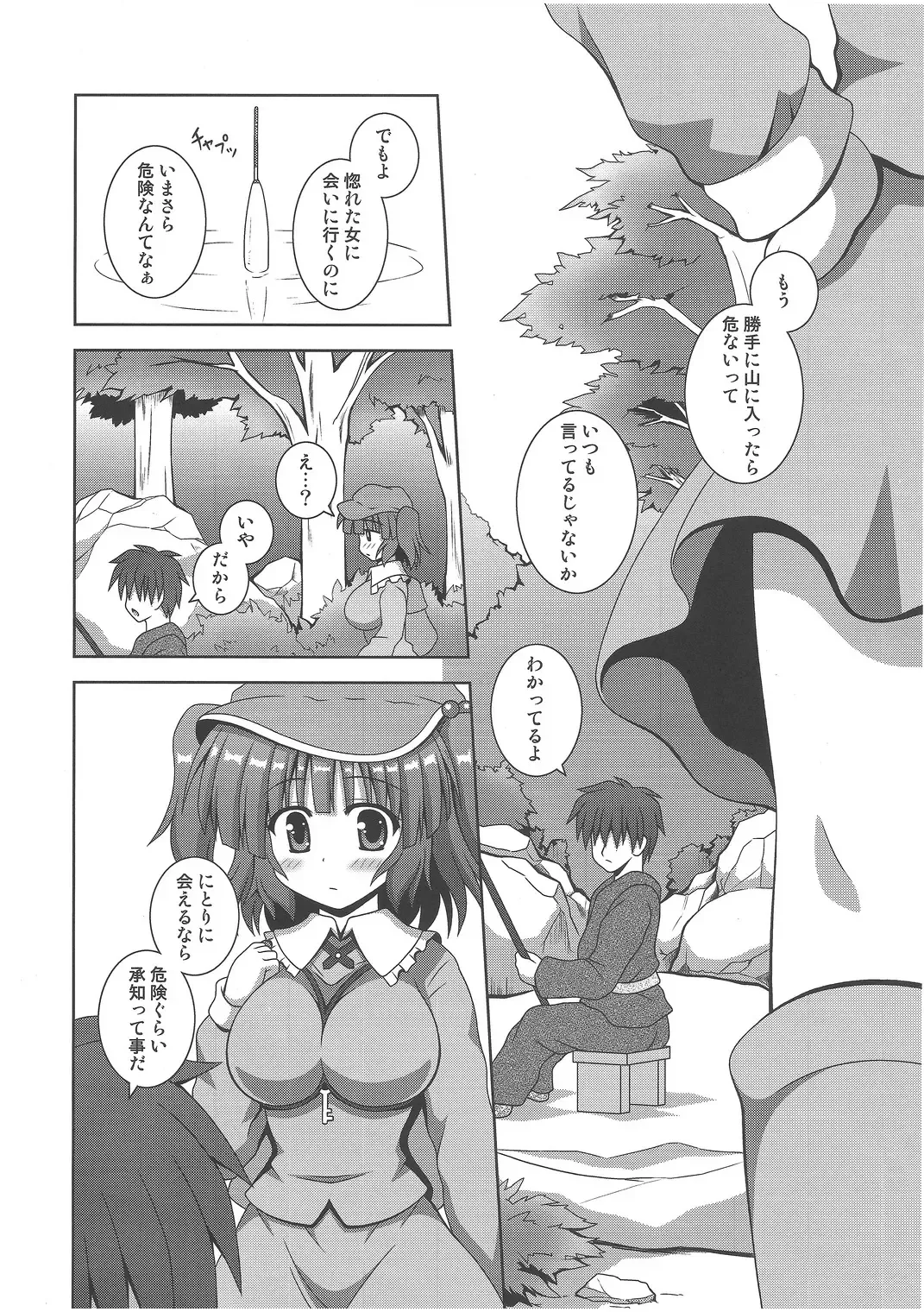 [Nagana Sayui] sweet water Fhentai - Page 3