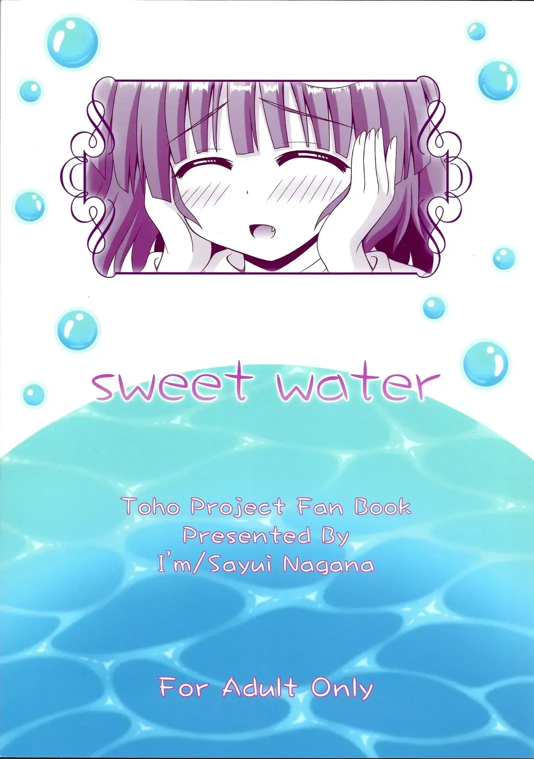 [Nagana Sayui] sweet water Fhentai - Page 30