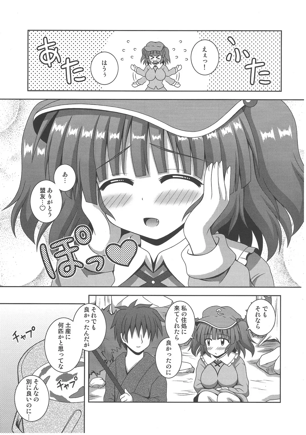 [Nagana Sayui] sweet water Fhentai - Page 4