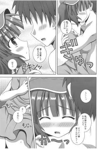 [Nagana Sayui] sweet water Fhentai - Page 12