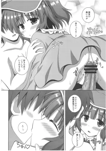 [Nagana Sayui] sweet water Fhentai - Page 13