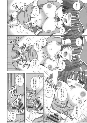 [Nagana Sayui] sweet water Fhentai - Page 21