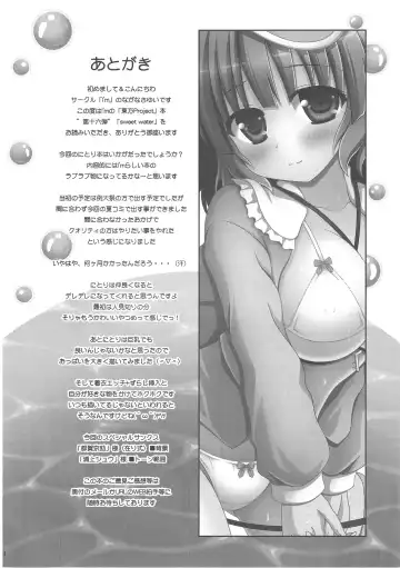[Nagana Sayui] sweet water Fhentai - Page 27