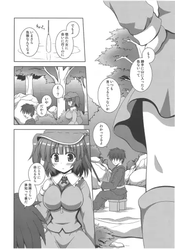 [Nagana Sayui] sweet water Fhentai - Page 3