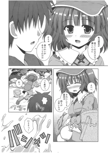 [Nagana Sayui] sweet water Fhentai - Page 5
