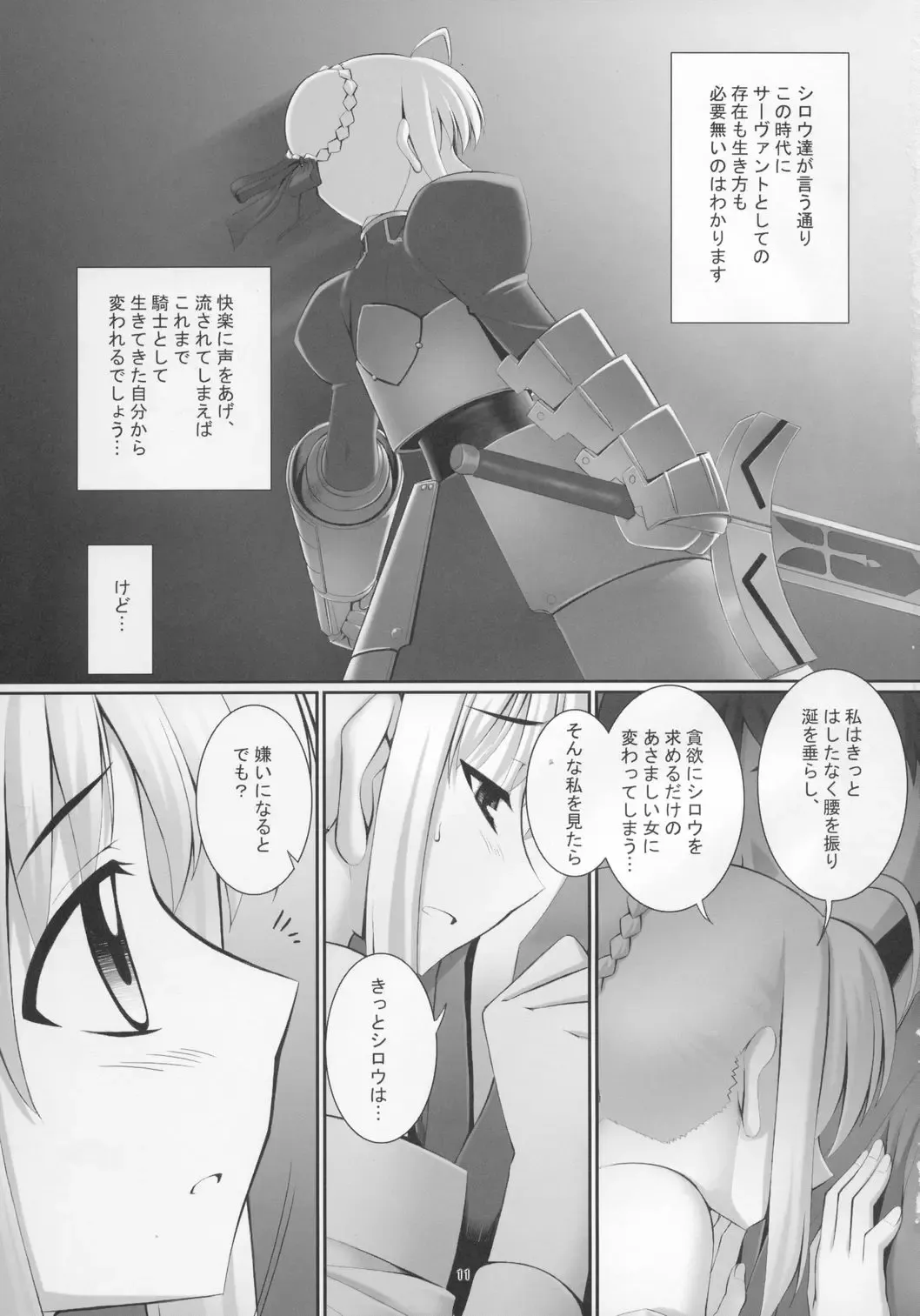 [Namonashi] RE 04 Fhentai - Page 10