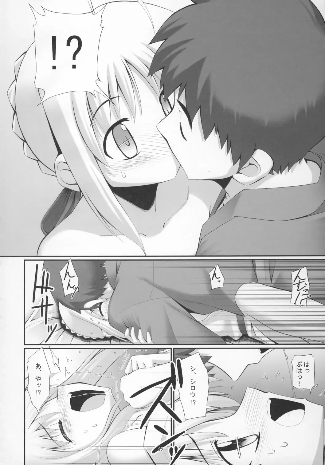 [Namonashi] RE 04 Fhentai - Page 11