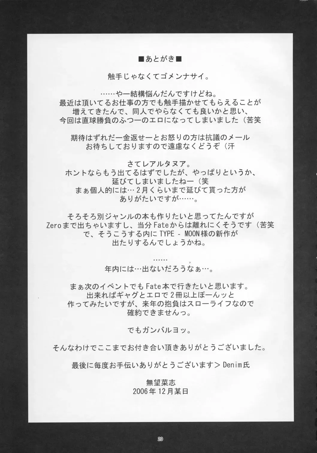 [Namonashi] RE 04 Fhentai - Page 28