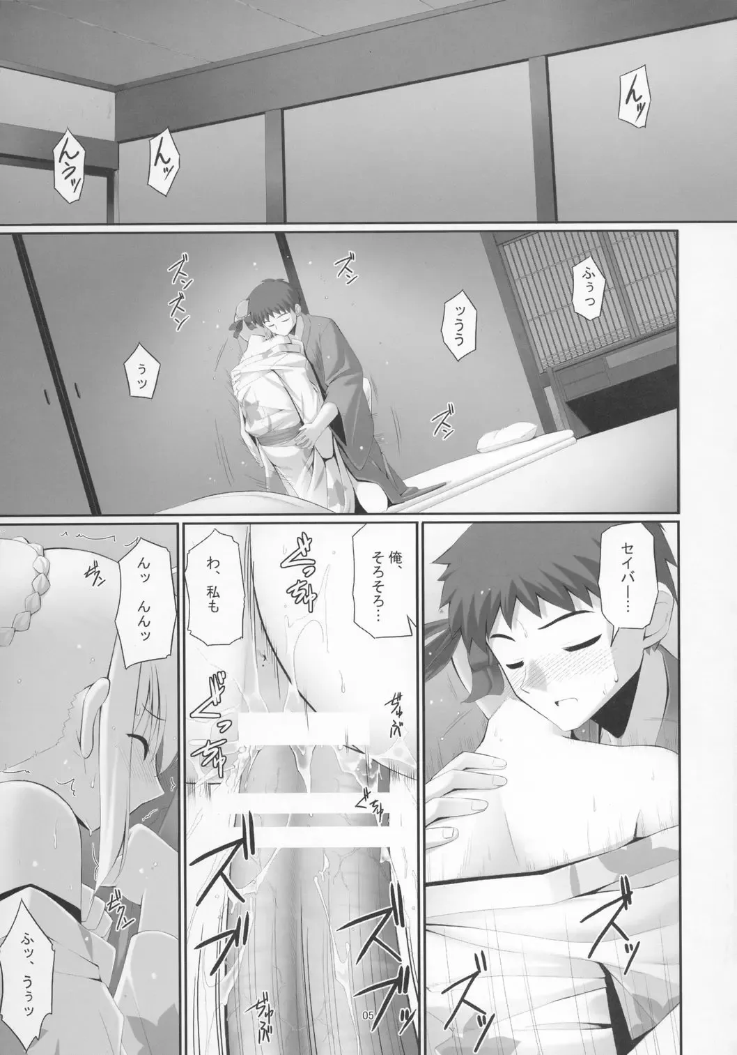 [Namonashi] RE 04 Fhentai - Page 4