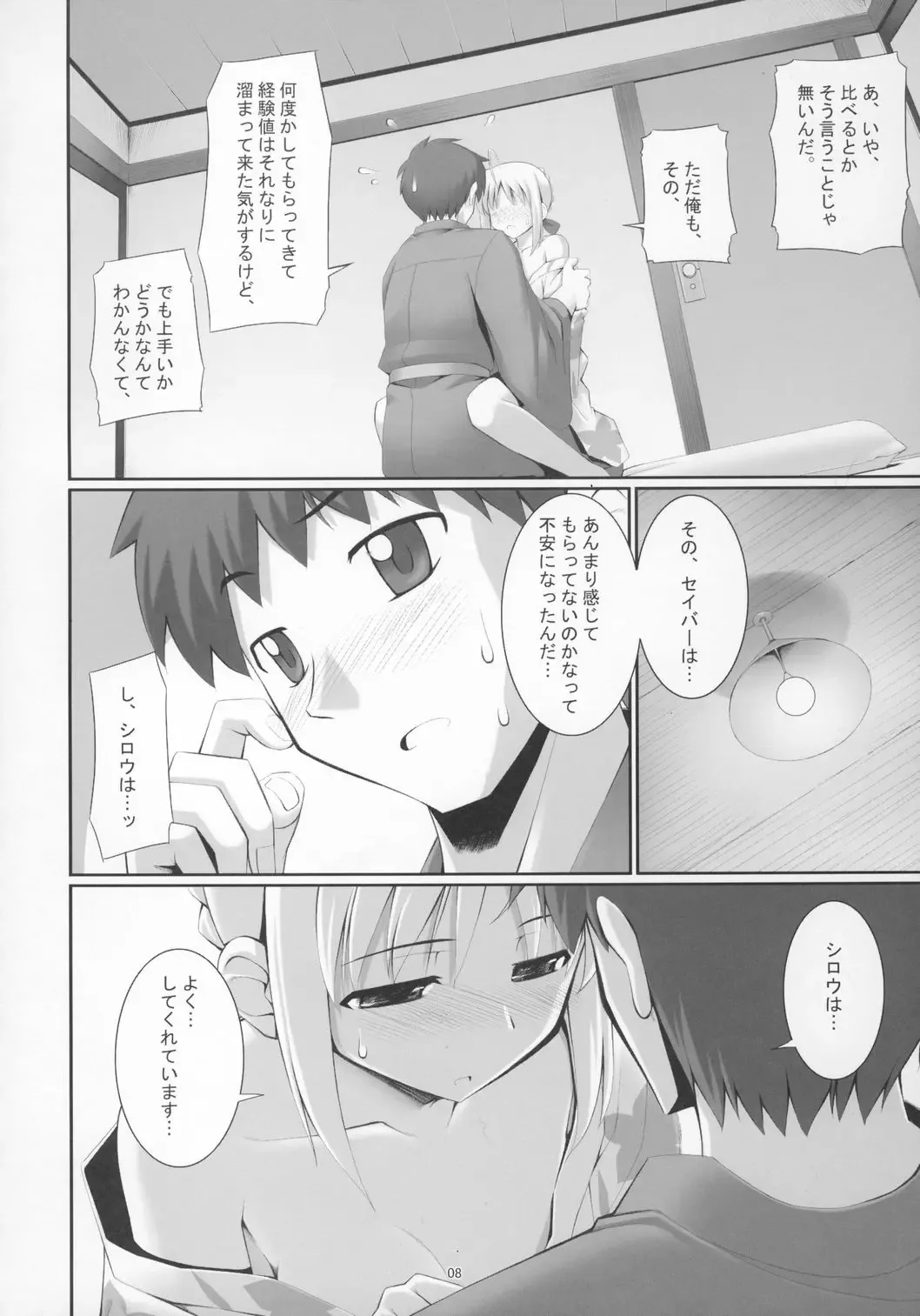 [Namonashi] RE 04 Fhentai - Page 7