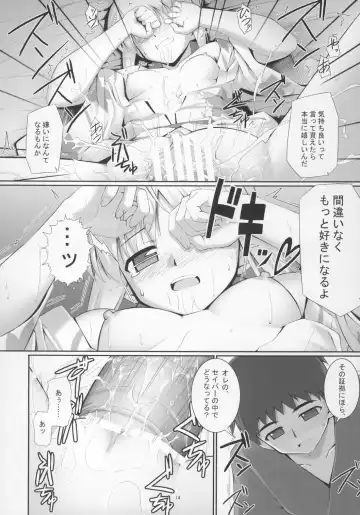 [Namonashi] RE 04 Fhentai - Page 13