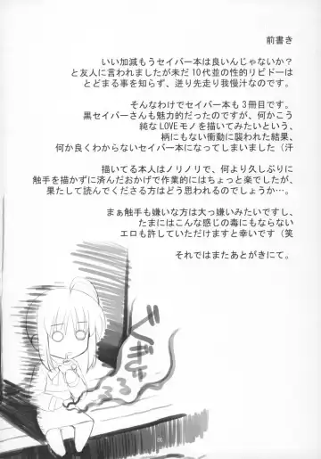 [Namonashi] RE 04 Fhentai - Page 3