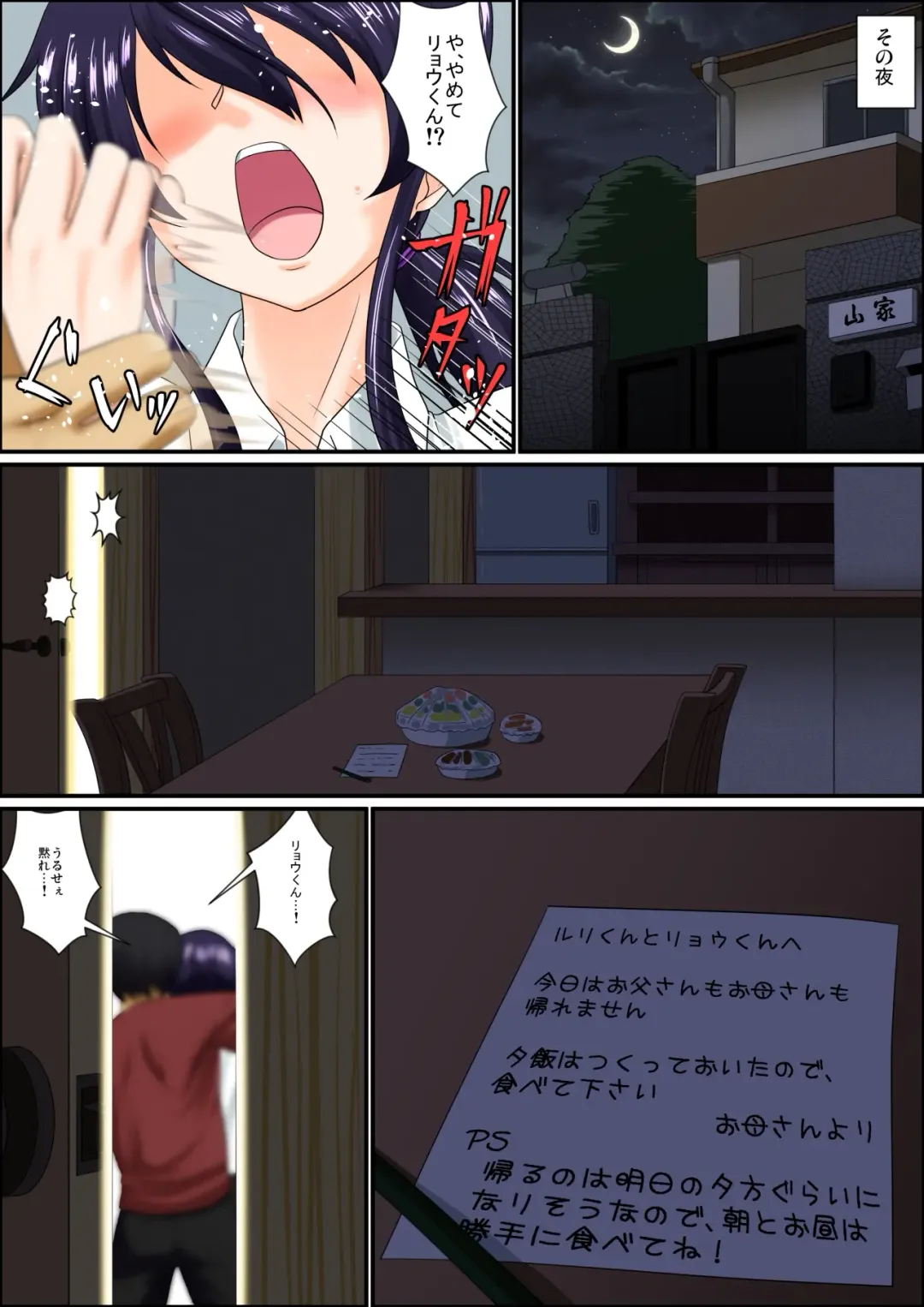 [Nagi Ichi] Otokonoko na Boku wa Otouto no Mono Fhentai - Page 3