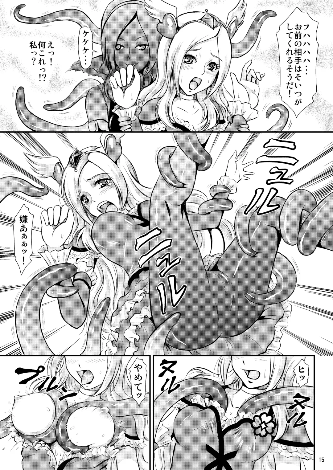 [Matsutaka Zon] PinePan no Kutsujoku Fhentai - Page 16