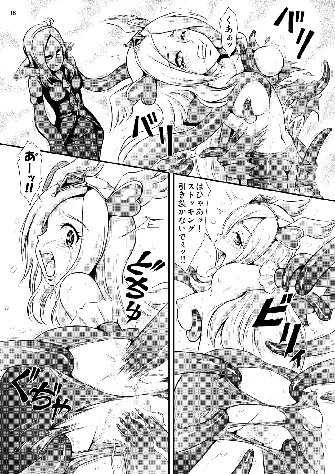 [Matsutaka Zon] PinePan no Kutsujoku Fhentai - Page 17