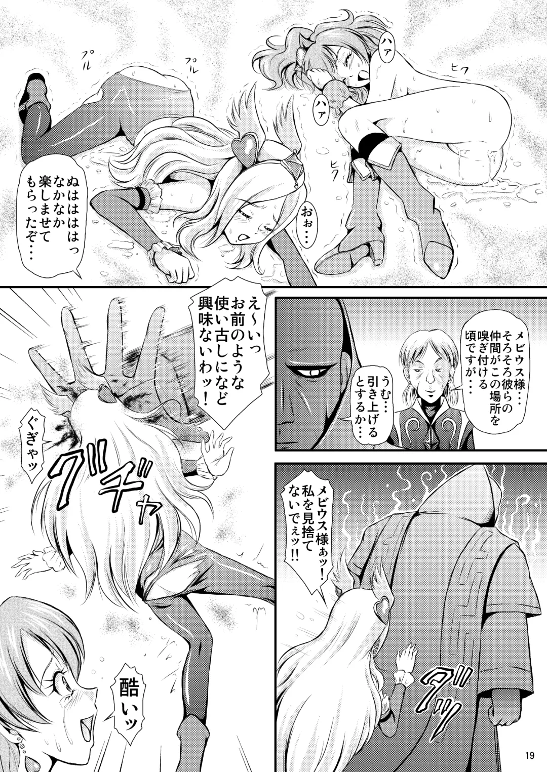 [Matsutaka Zon] PinePan no Kutsujoku Fhentai - Page 20