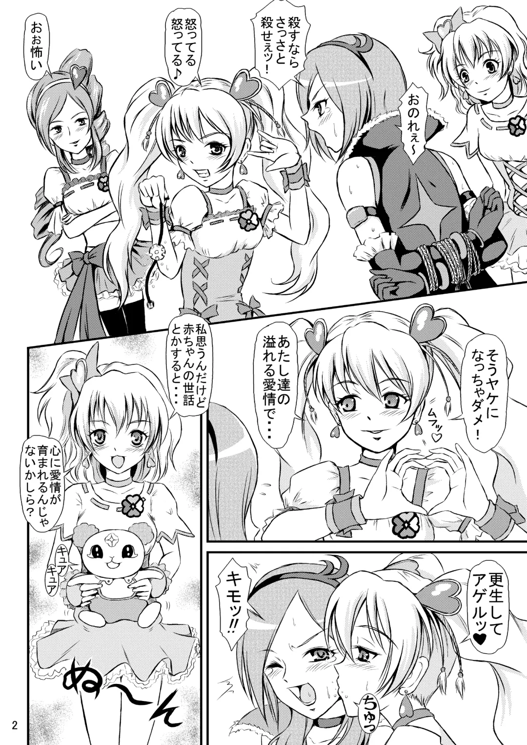 [Matsutaka Zon] Aijou Sannin Musume Fhentai - Page 3