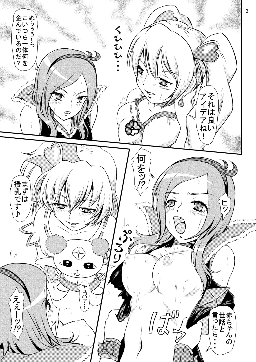 [Matsutaka Zon] Aijou Sannin Musume Fhentai - Page 4
