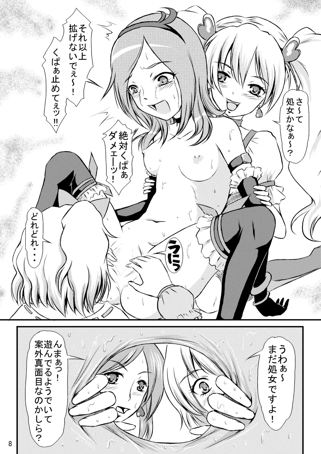 [Matsutaka Zon] Aijou Sannin Musume Fhentai - Page 9