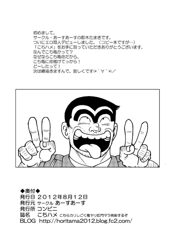 [Horiki Tamaki] Kochi Hame Fhentai - Page 10