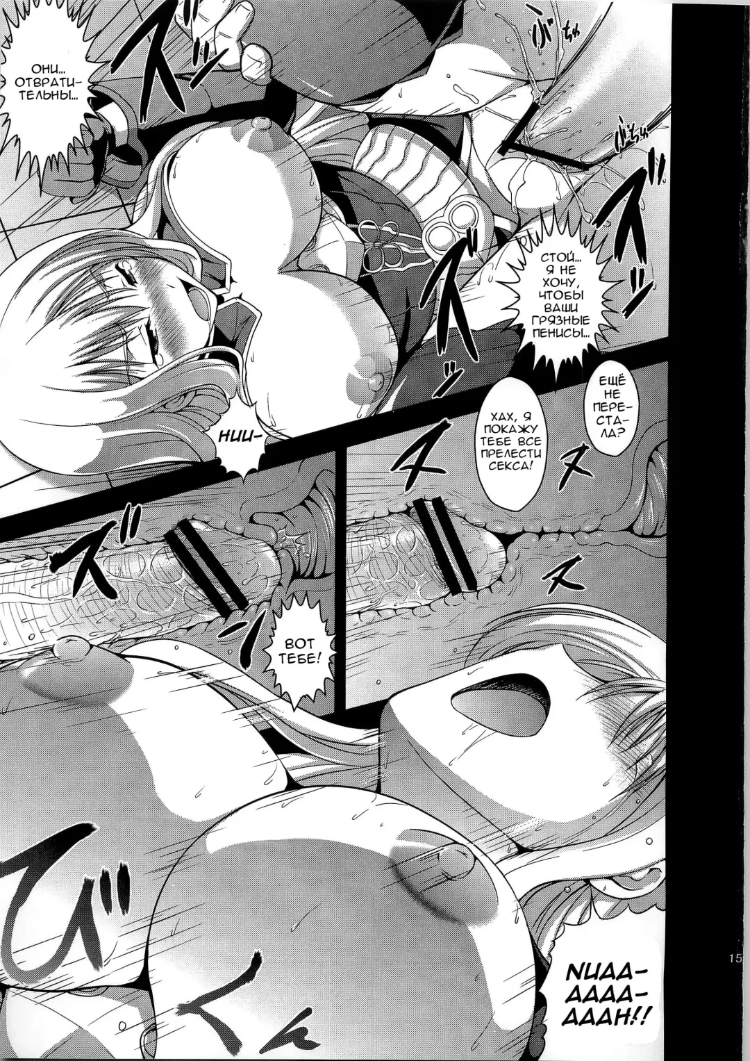 [Hamo] Injou Enki Selvaria Fhentai - Page 13
