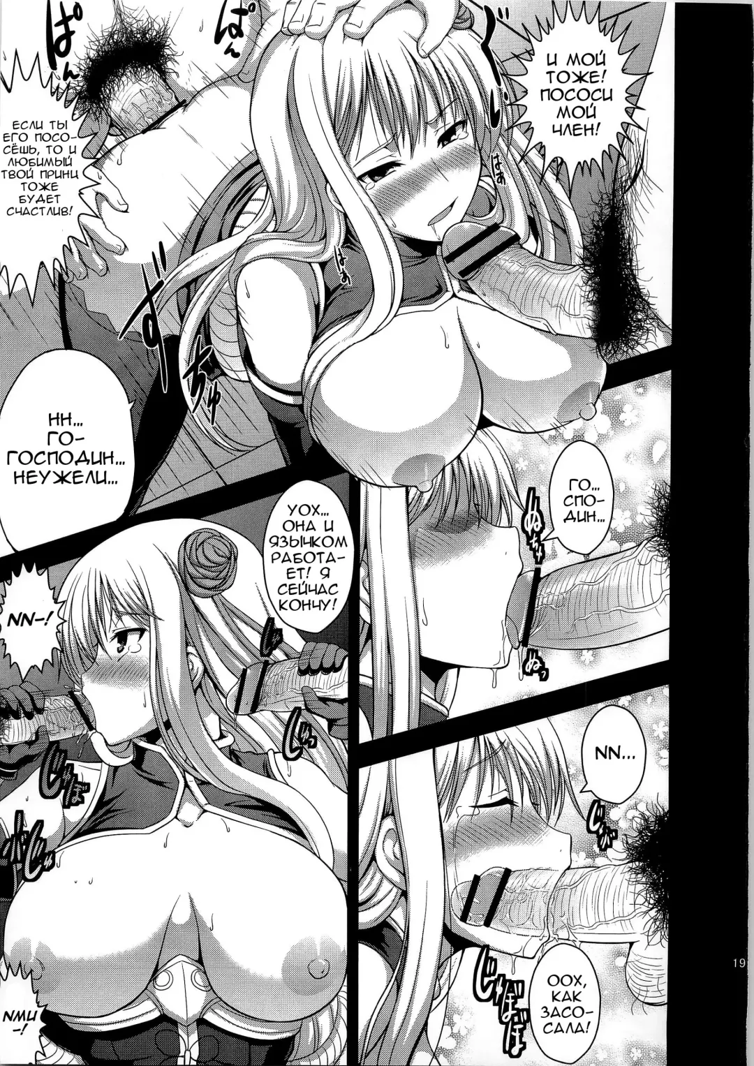 [Hamo] Injou Enki Selvaria Fhentai - Page 17