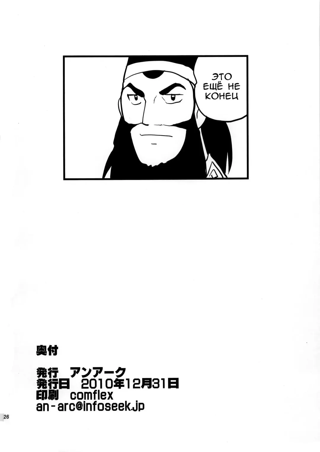 [Hamo] Injou Enki Selvaria Fhentai - Page 24