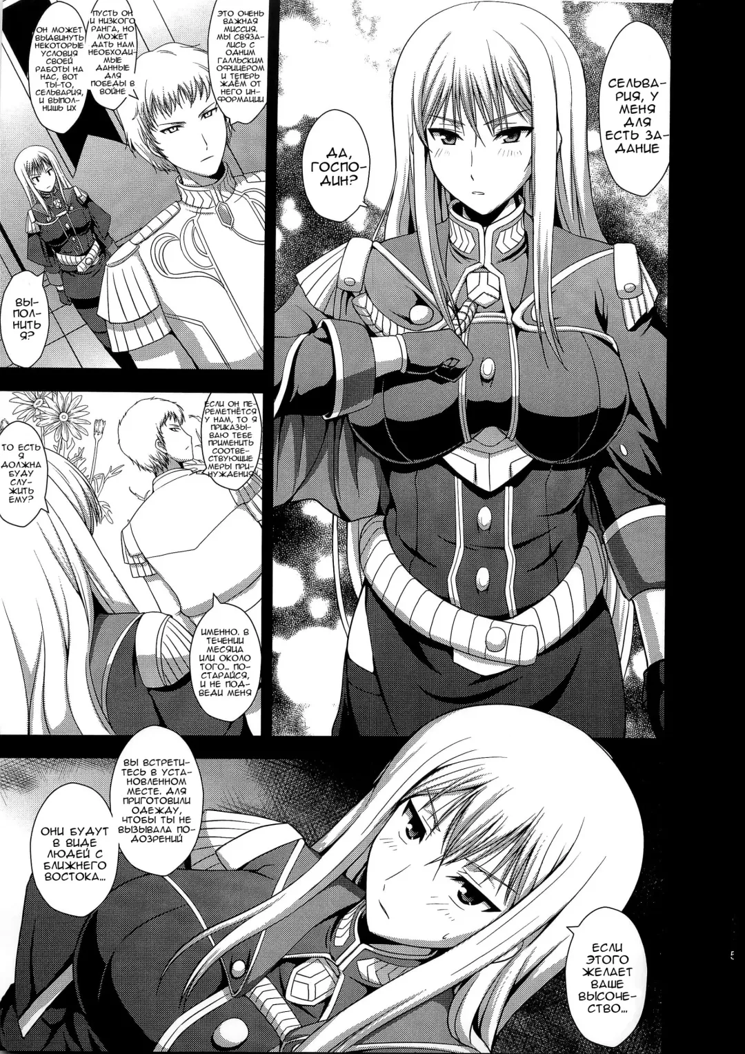 [Hamo] Injou Enki Selvaria Fhentai - Page 3
