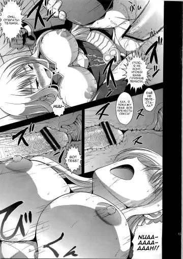 [Hamo] Injou Enki Selvaria Fhentai - Page 13
