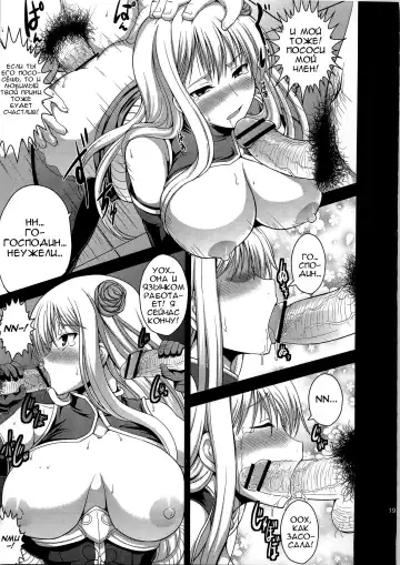 [Hamo] Injou Enki Selvaria Fhentai - Page 17
