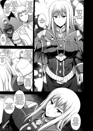 [Hamo] Injou Enki Selvaria Fhentai - Page 3