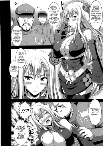 [Hamo] Injou Enki Selvaria Fhentai - Page 4