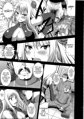 [Hamo] Injou Enki Selvaria Fhentai - Page 5