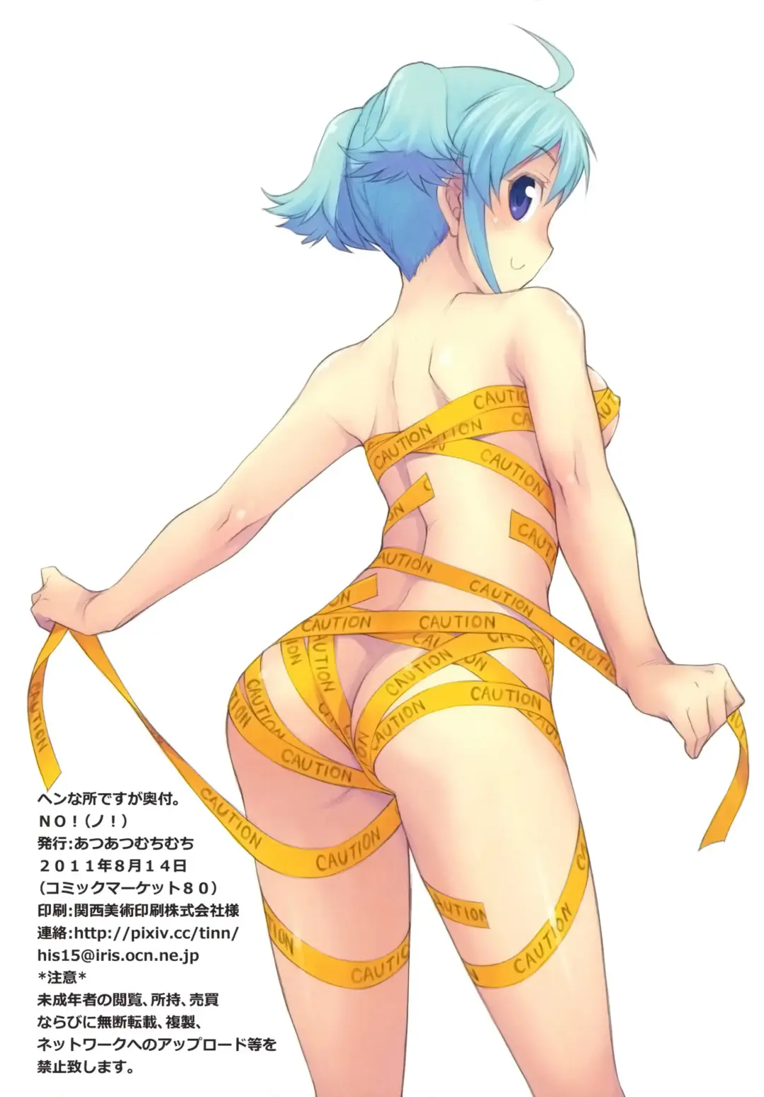 [Hisakawa Tinn] NO! Fhentai - Page 2